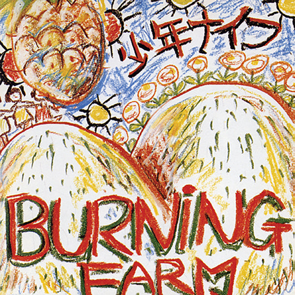 Shonen Knife - Burning Farm CD