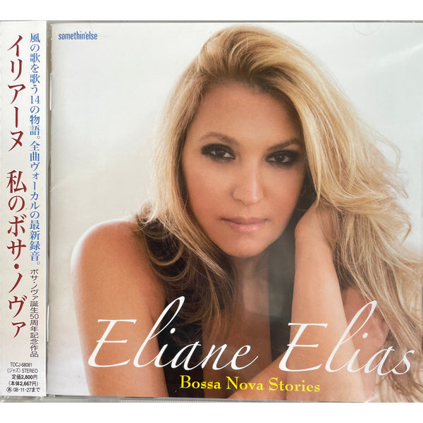 Eliane Elias - Bossa Nova Stories Japan Edition CD