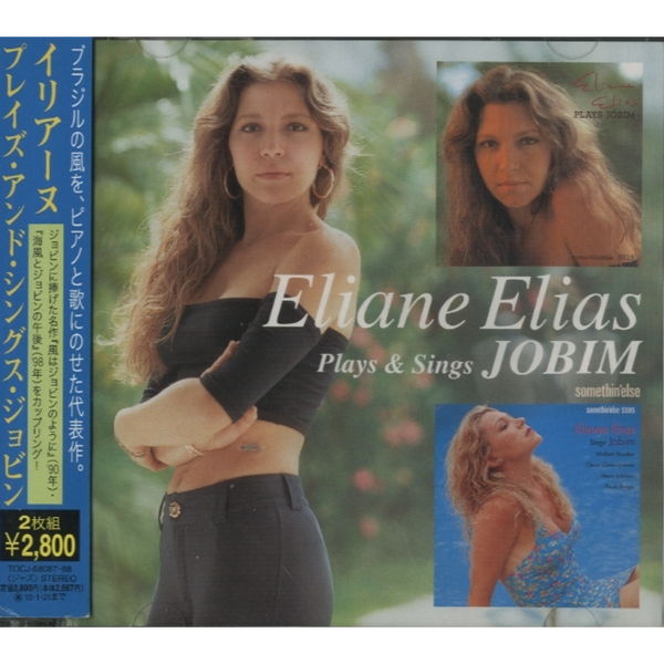 Eliane Elias - Eliane Elias Plays and Sings Jobim CD (Japanese Double Import)